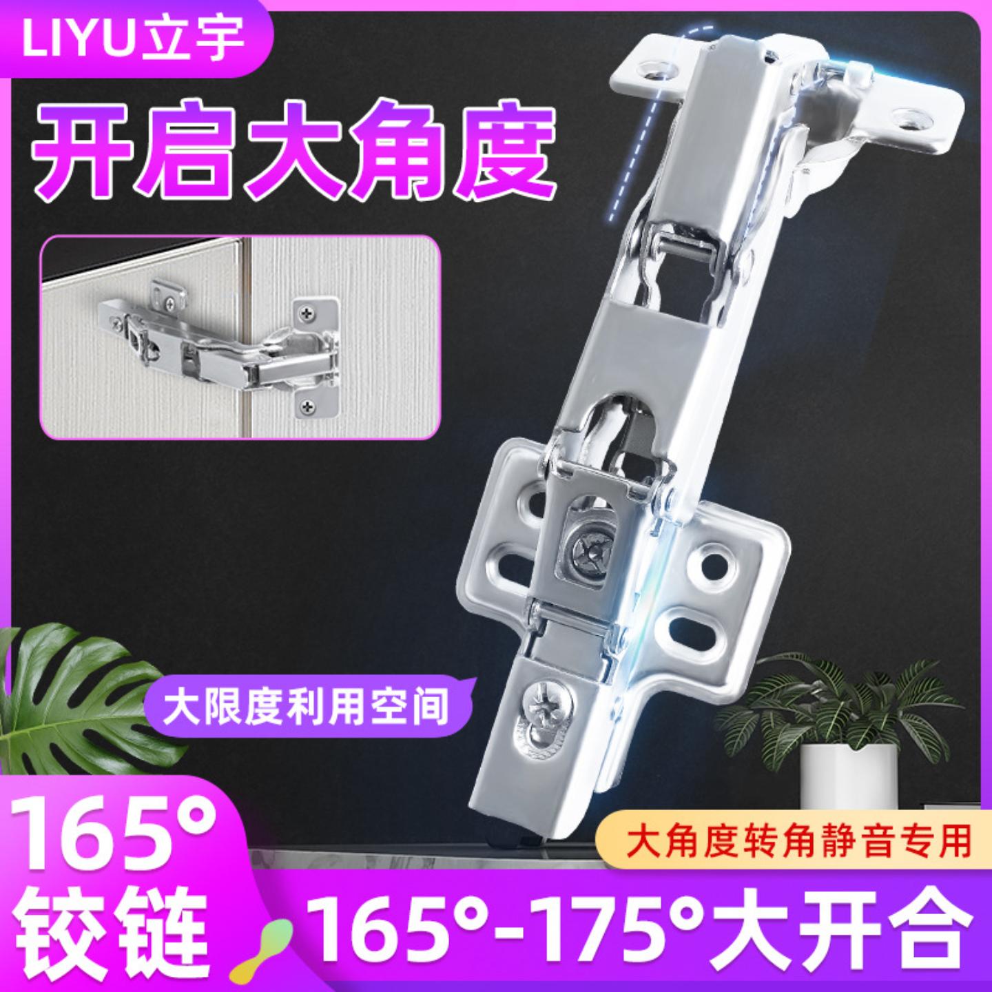 165度转角衣柜铰链大开合缓冲
