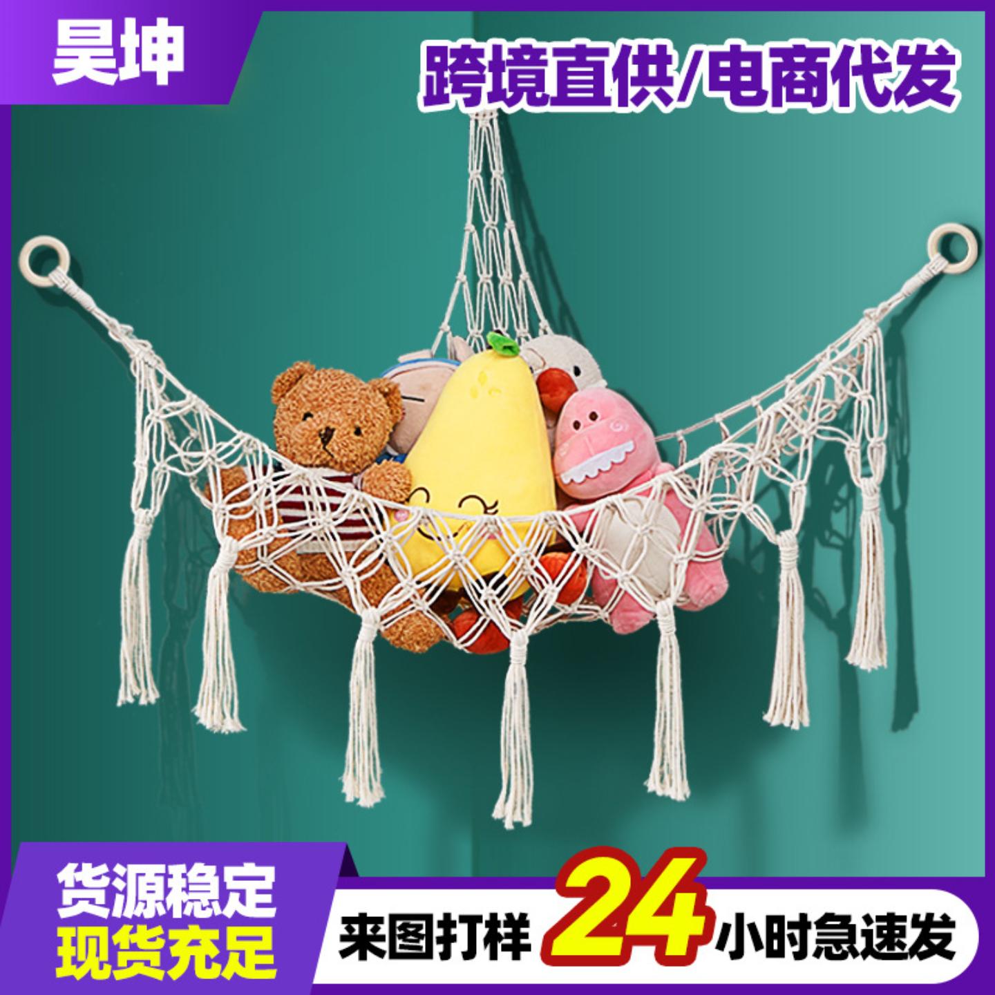 三角玩具网兜手工棉绳编织儿童
