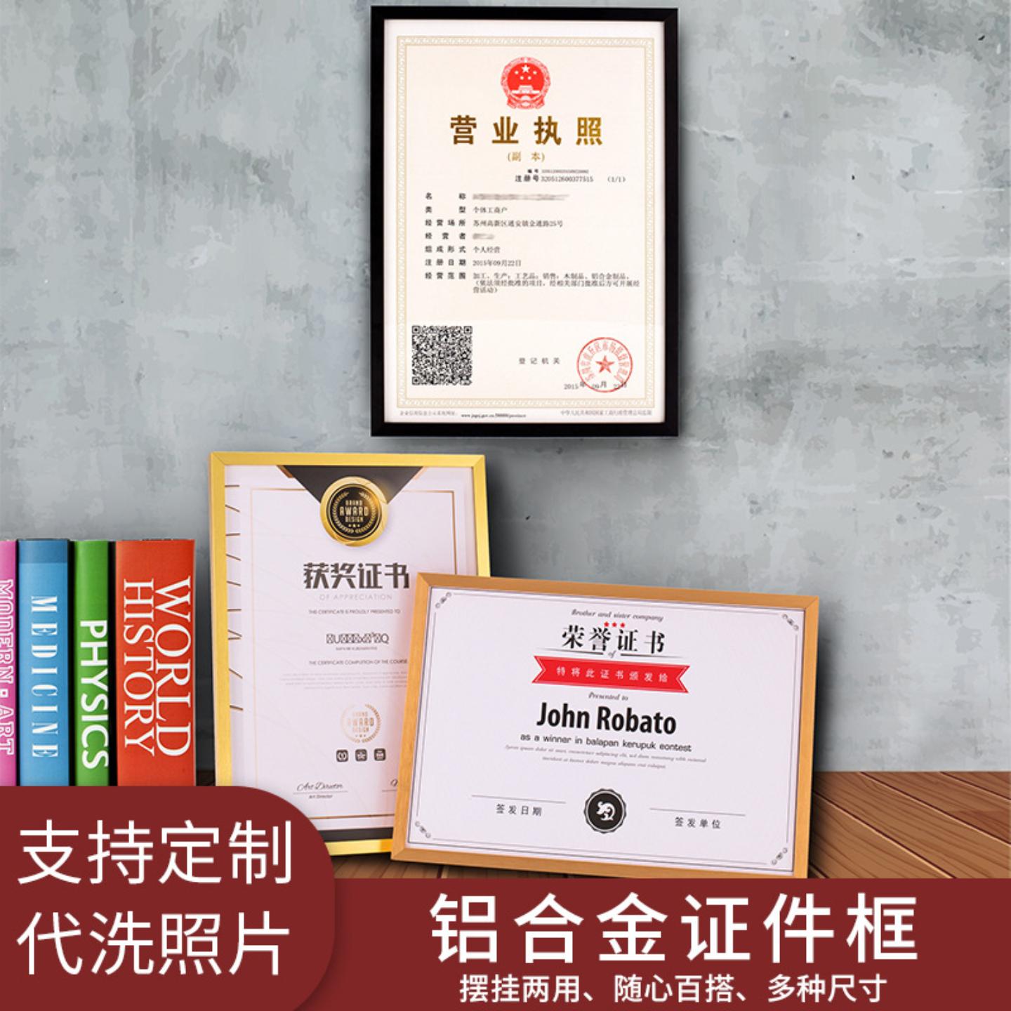 现货创意摆台铝合金证件框营业