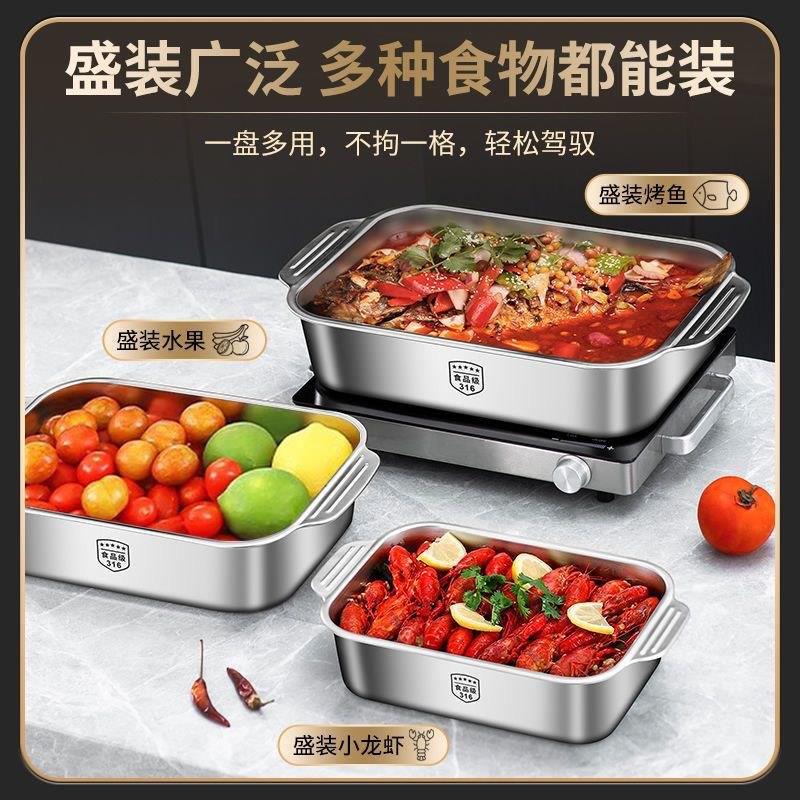 鲜316不锈鱼钢烤盘带盖托盘餐盘鱼烤盘方盘烧HUV盘盘子商用餐饮海图片