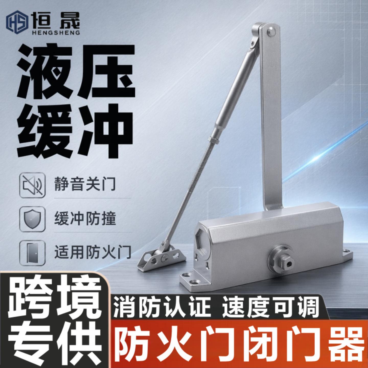 液压缓冲闭门器自动关门器防火门