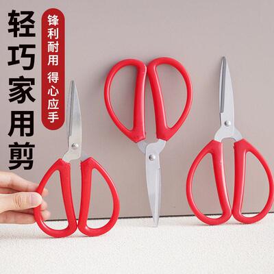 不锈钢家用剪刀大强佐致（收力厨剪肉多功能缝剪学裁号生手美小剪