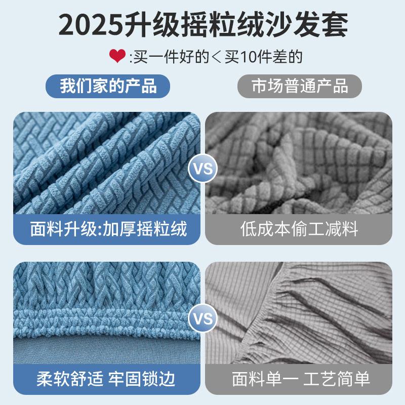 加厚全盖沙发床套人无手弹力沙发罩星星链无扶链全套沙发包扶罩四