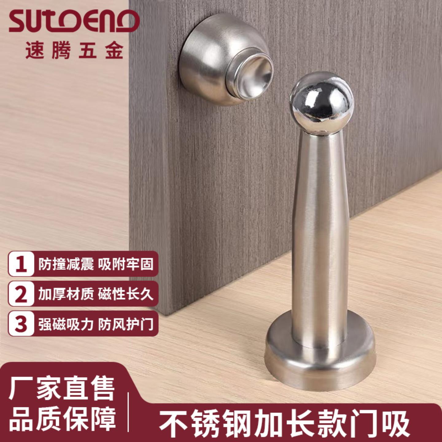 加长不锈钢门吸磁力强磁免打孔