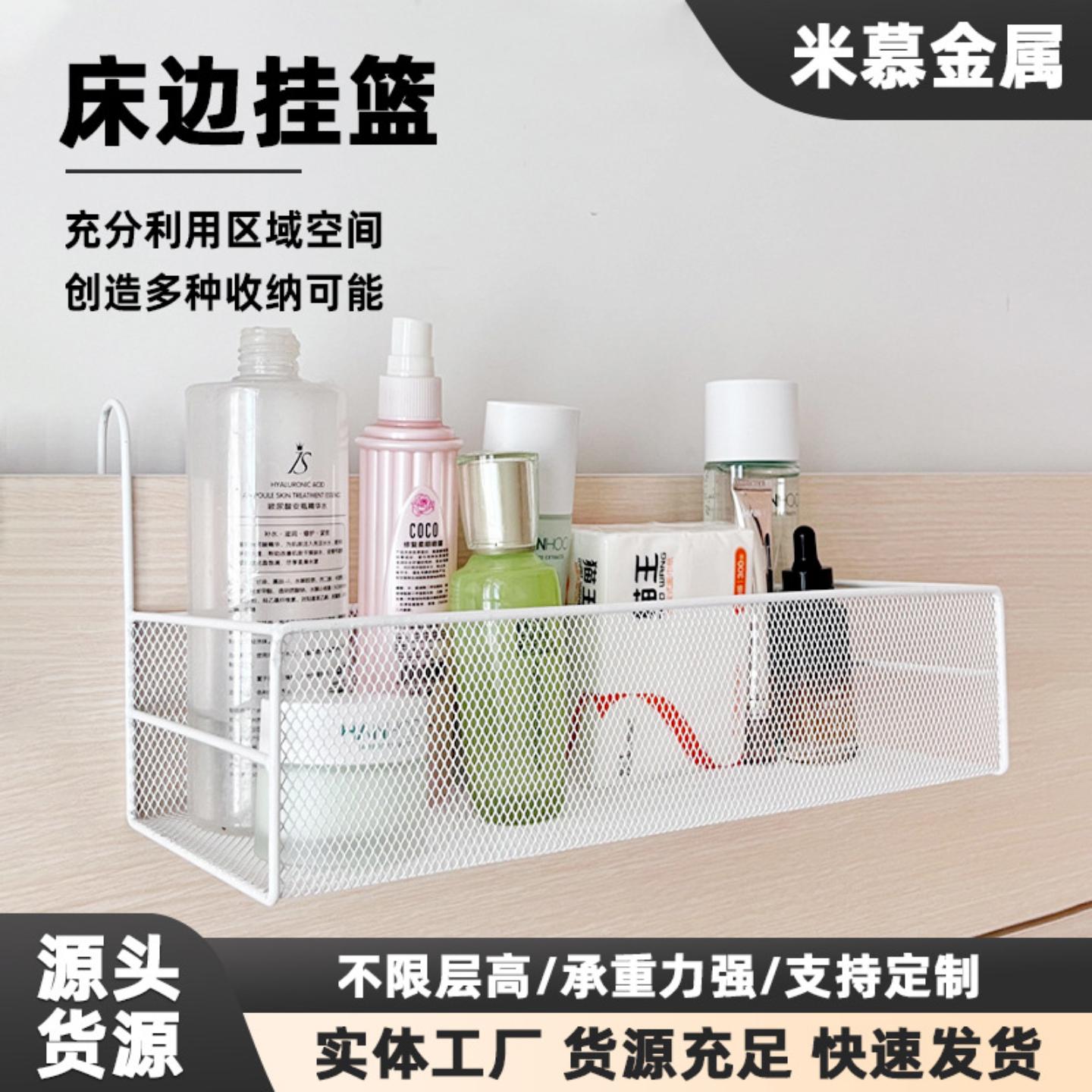 床边免安装床头挂篮收纳学生宿舍