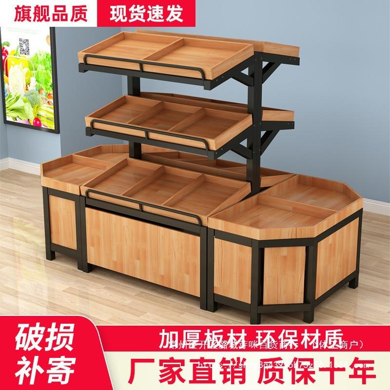 市果水货架展超示架水果架佐致(收子创意多层水店摆果果展示框蔬