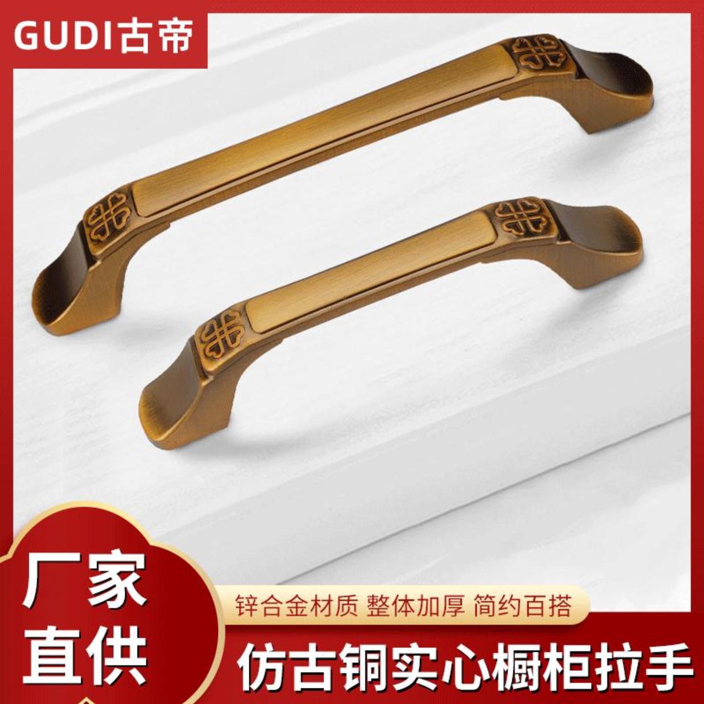 现代简约直销仿古衣柜拉手古铜色