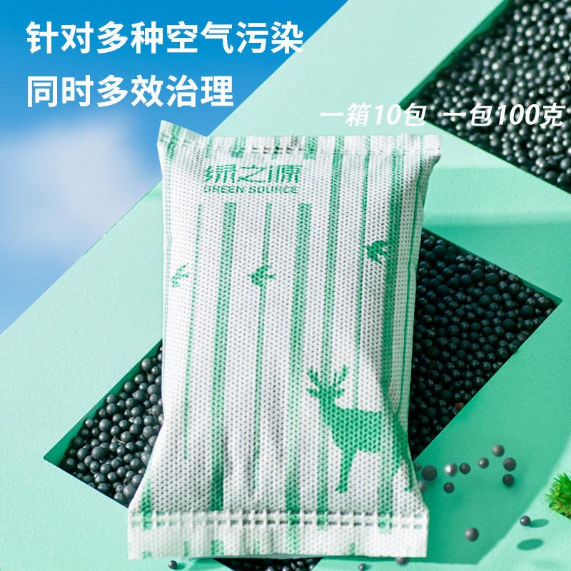 新房除之源活性绿炭修包装醛新家甲醛竹炭活性炭去甲醛.