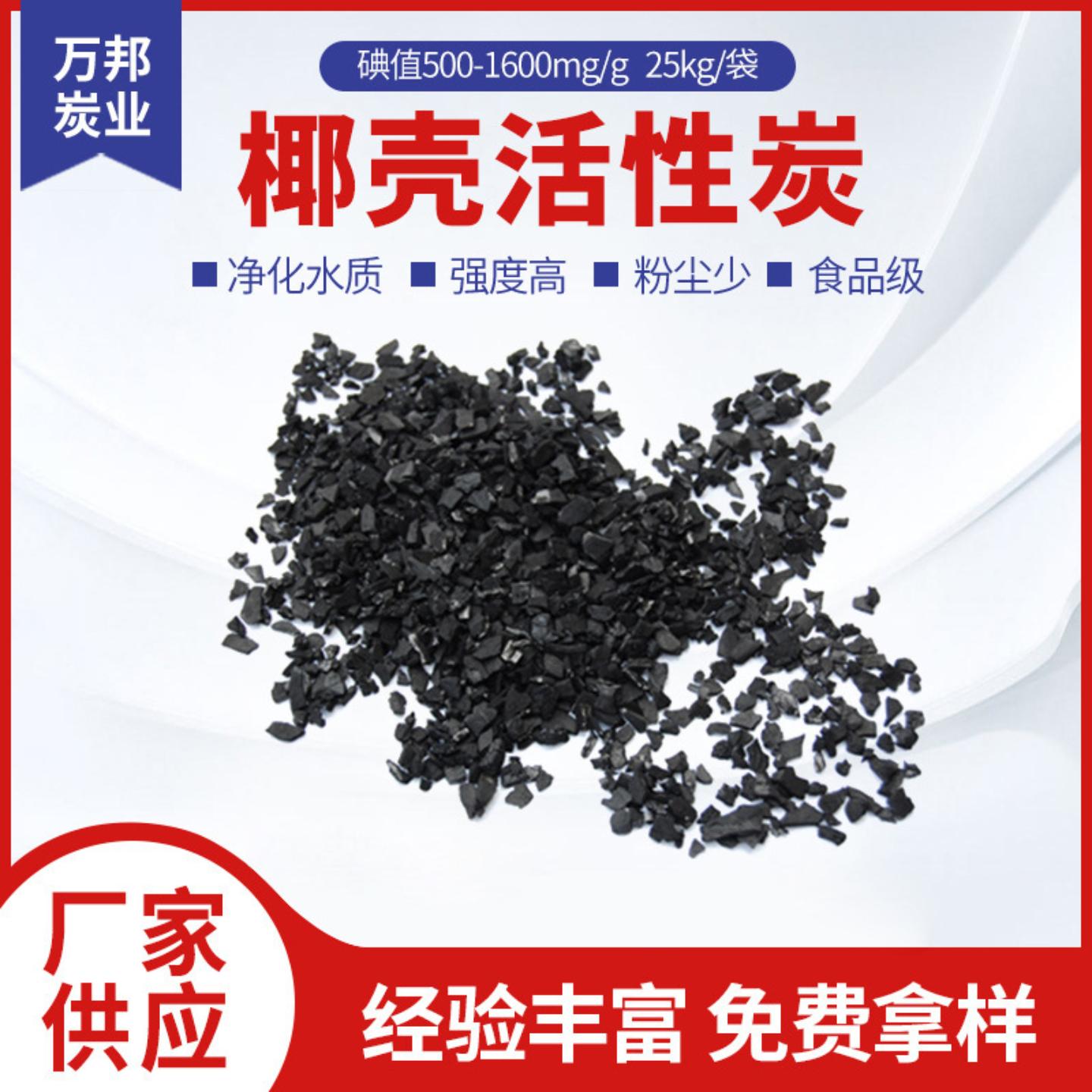 空气净化用椰壳活性炭水处理颗粒