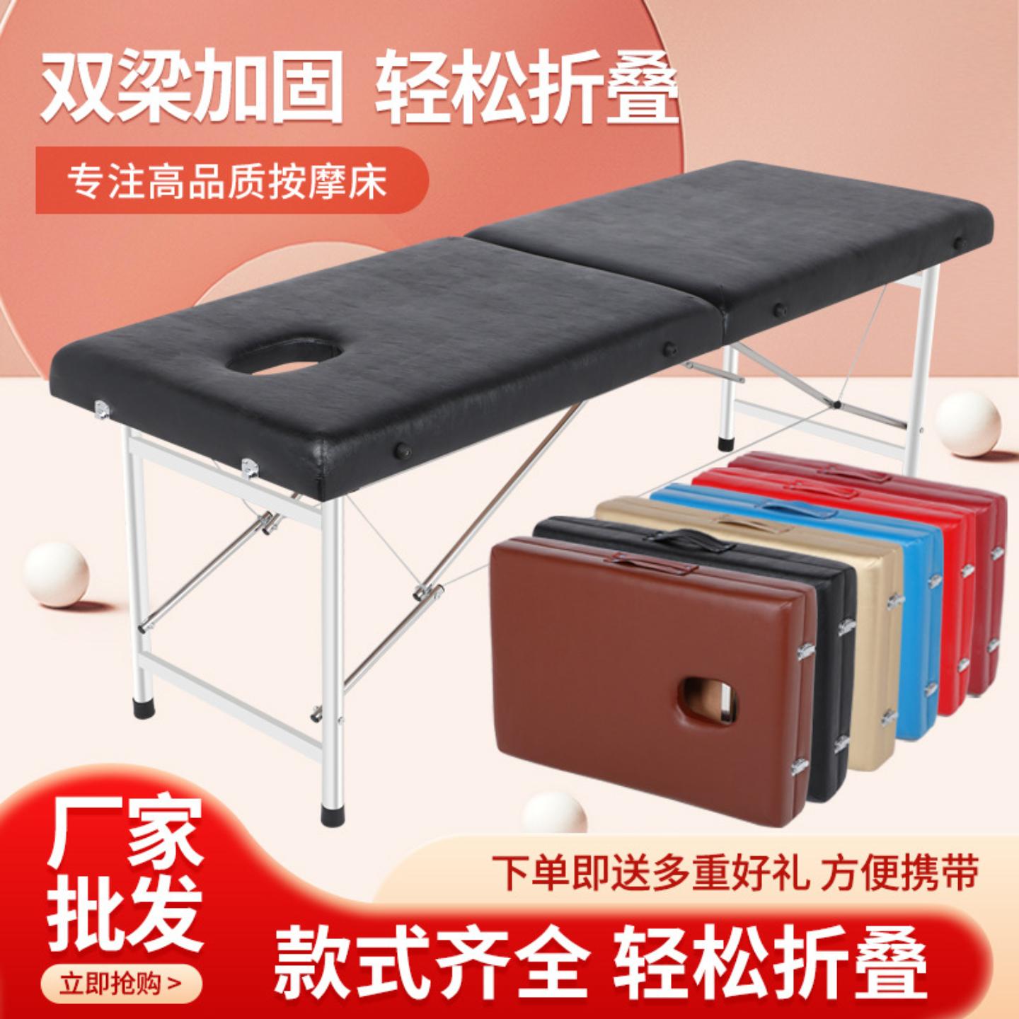 手提式美容床按摩家用带洞推拿床