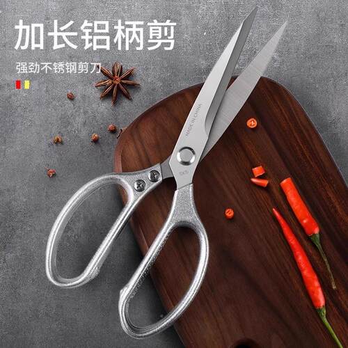 德国佐致（收厨房烤剪刀商用肉房剪不锈钢剪鸡骨剪家用厨专用加长