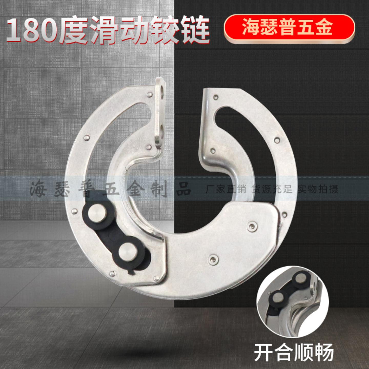 180度限位弧形铰链隐藏式滑动