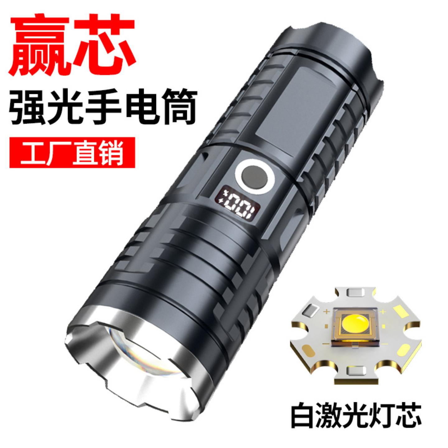 超强光远射充电户外巡逻聚光变焦