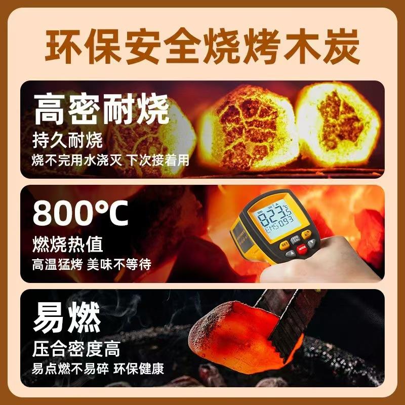 厂家现取暖炭发机制木H5烧炭无烟炭户外自助烤炭货速量大优惠