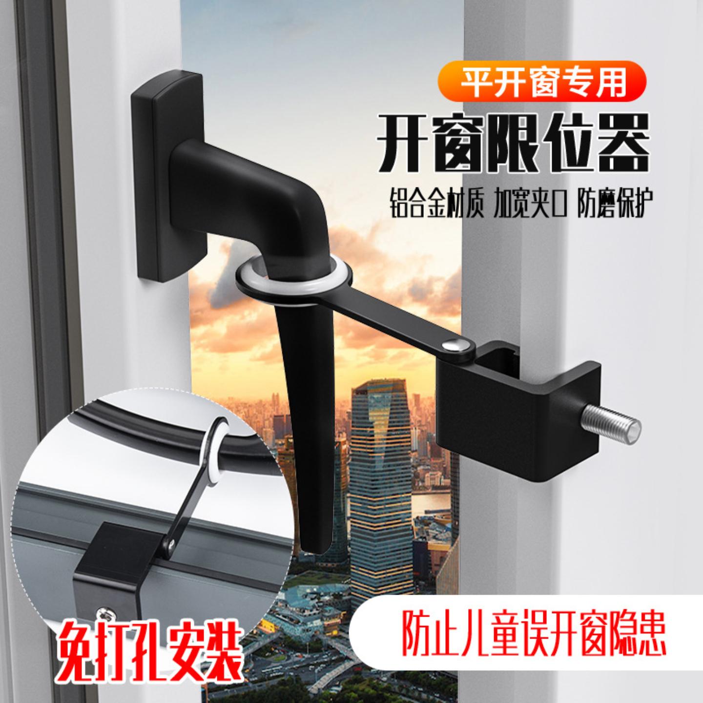 顶谷窗锁安全锁儿童防护免打孔