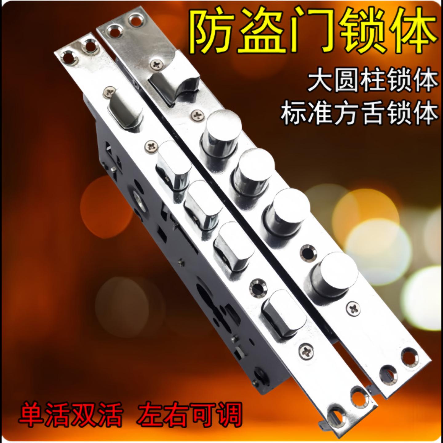 防盗门锁体方头圆头单双活240*24