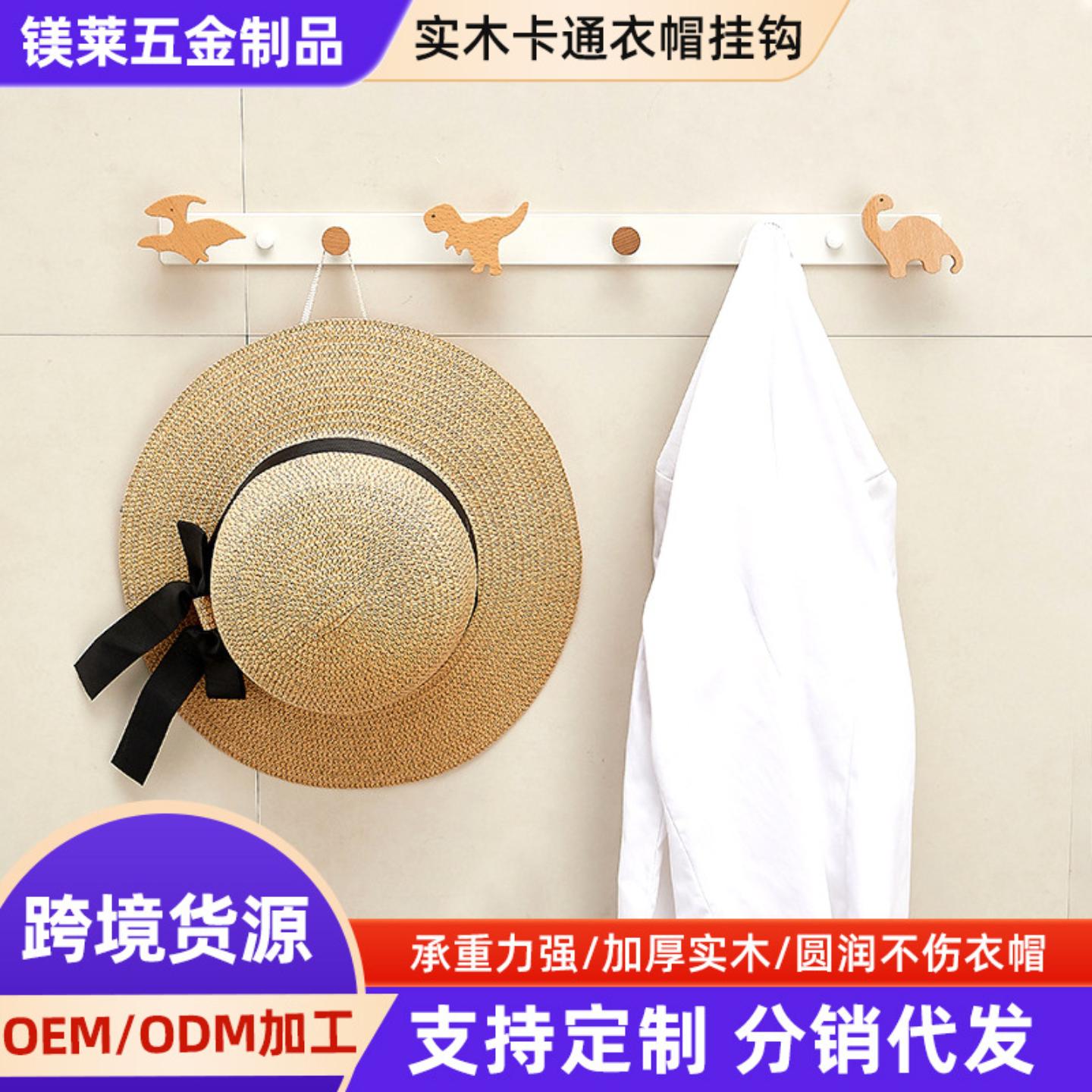实木卡通童趣衣帽挂钩门后玄关