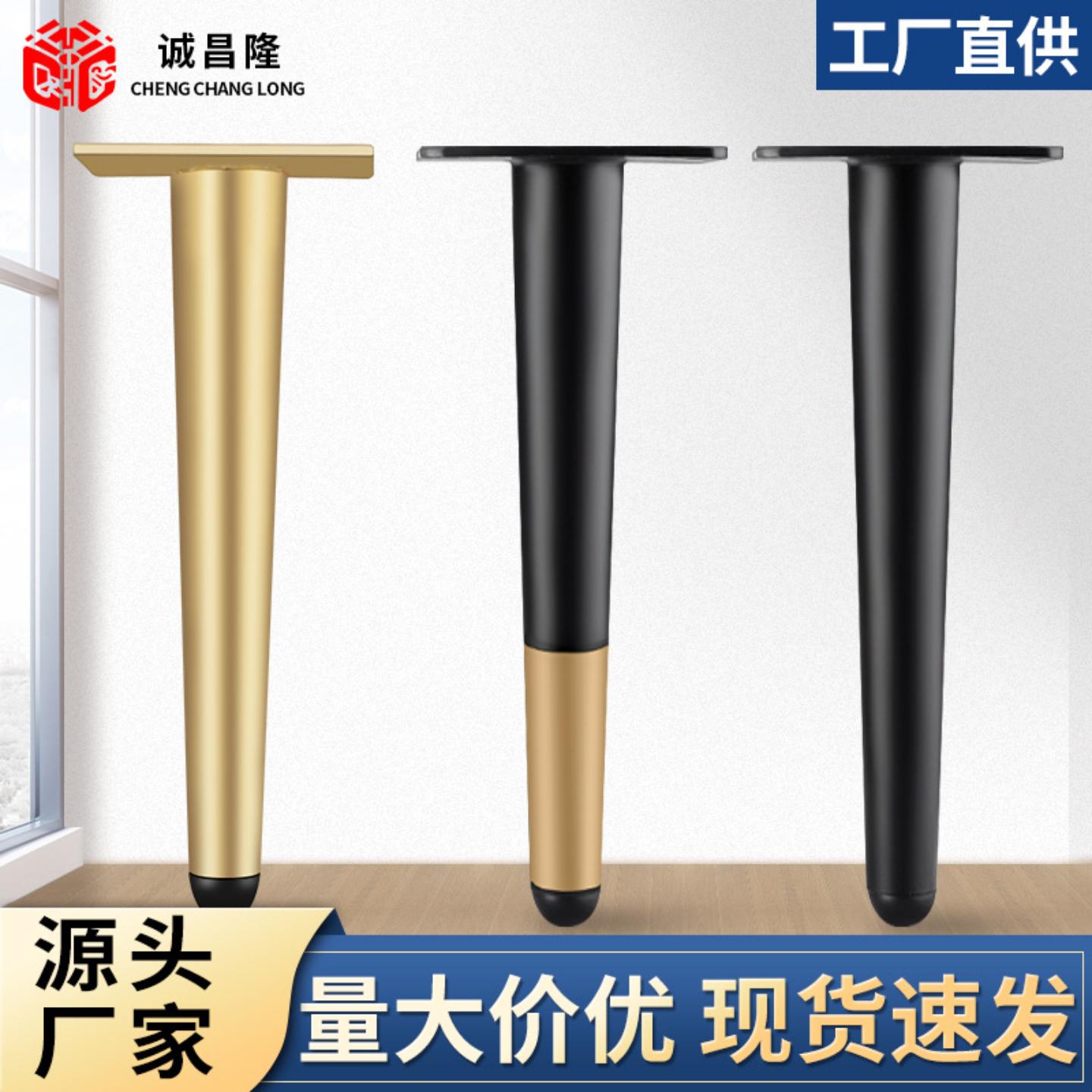 金属家具沙发脚锥形铁脚电视茶几