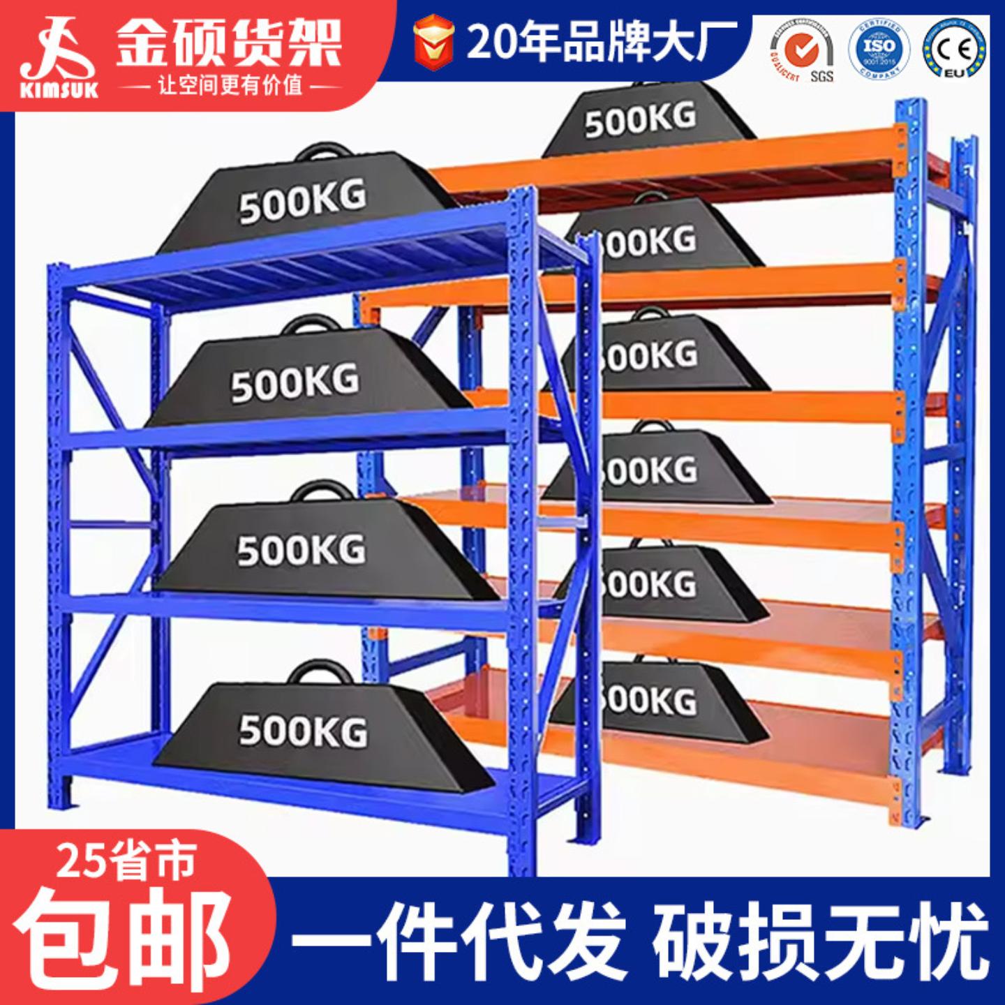 仓库货架置物架展示架组合重型多层家用库房仓储货物架铁架子