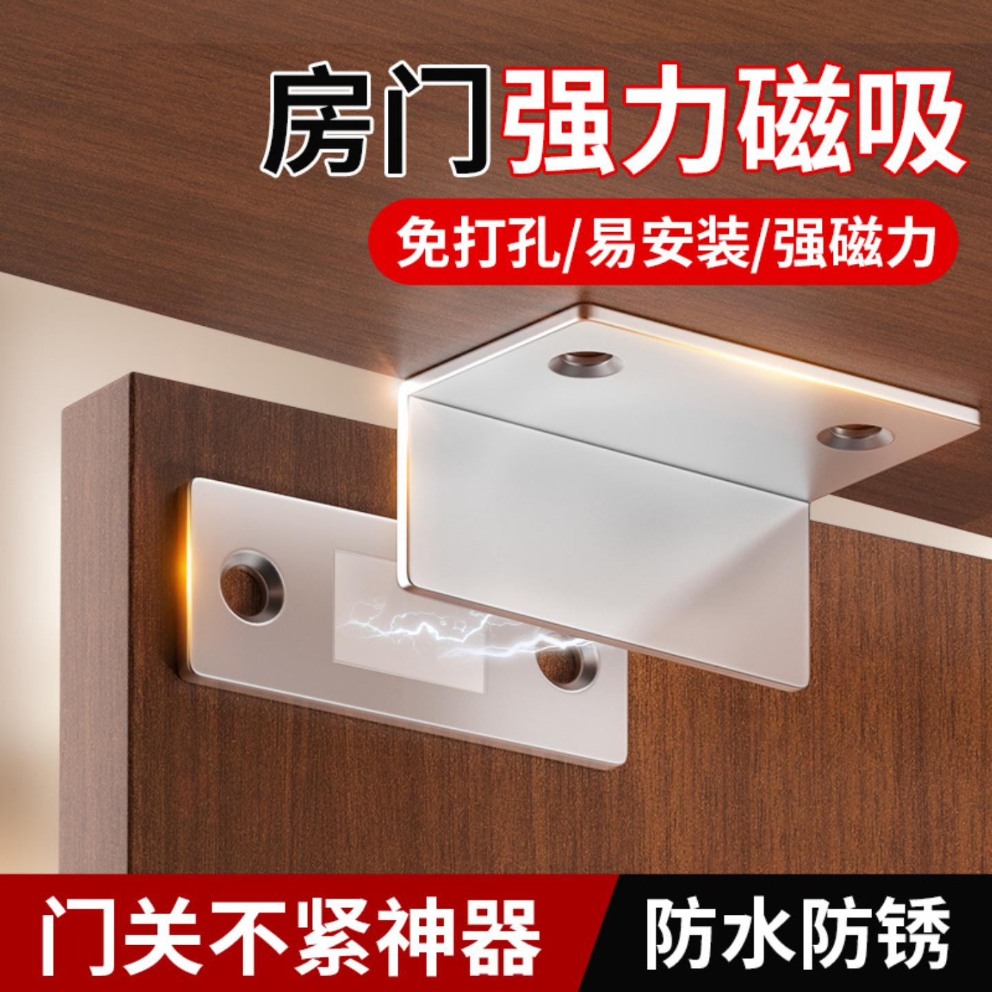 门关不紧磁吸门吸门锁卡扣贴片