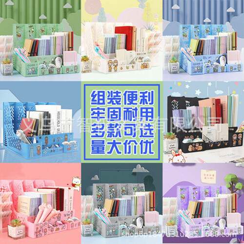 莫兰迪办公用品文件架书架桌面