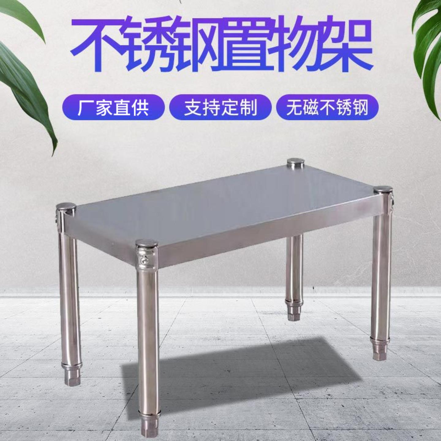 不锈钢置物架简易单层客厅储物架