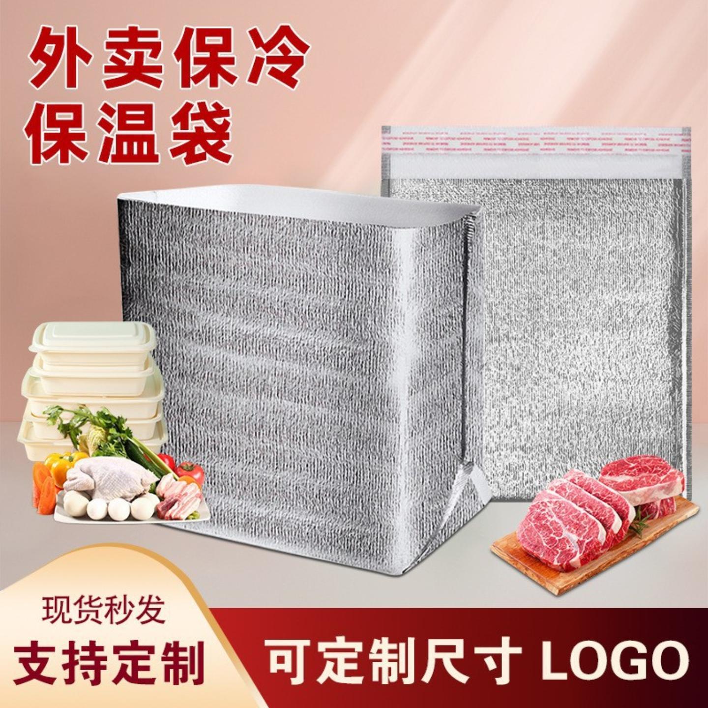 铝膜铝箔立体保温袋隔热外卖食品