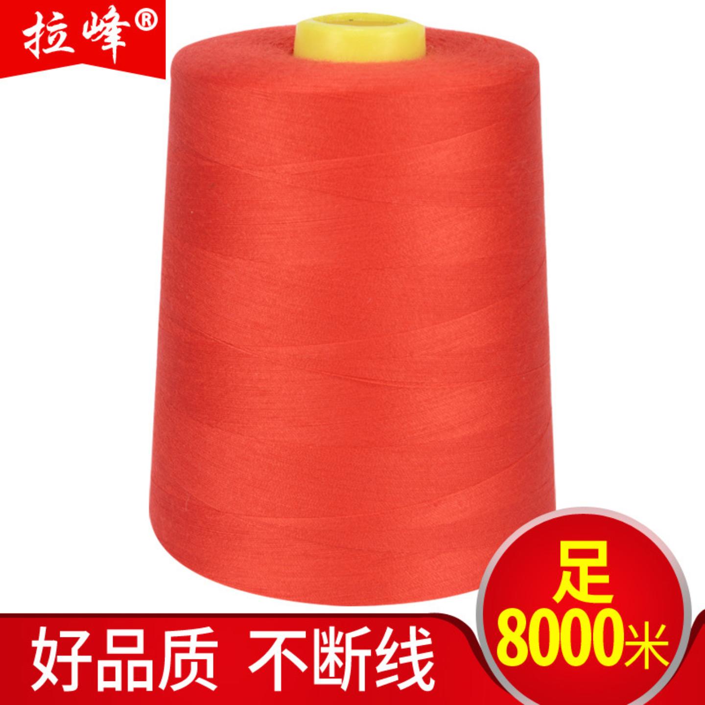缝纫机线高速涤纶线402缝纫线40S/2锁拷边线8000米白色包缝绗缝线
