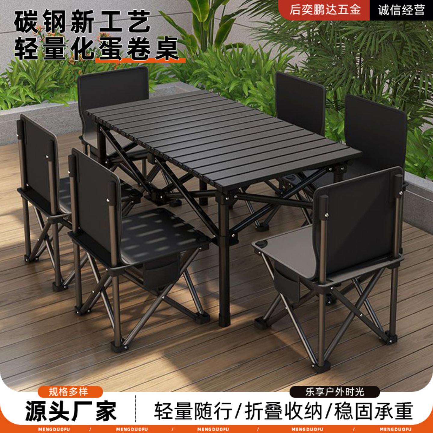 户外式折叠桌椅套装野外露营