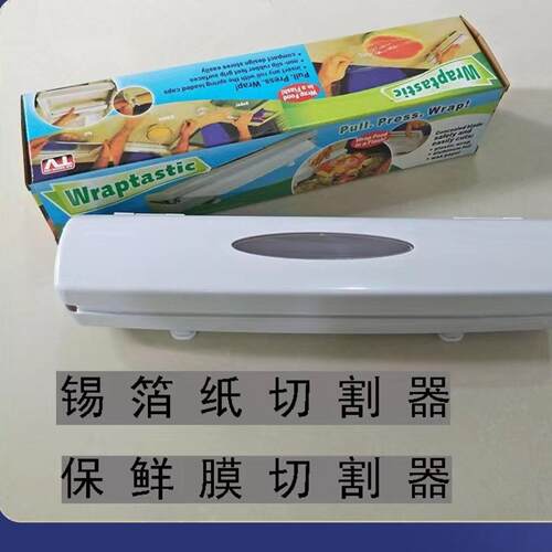 厨房实用小工具打包机保鲜膜