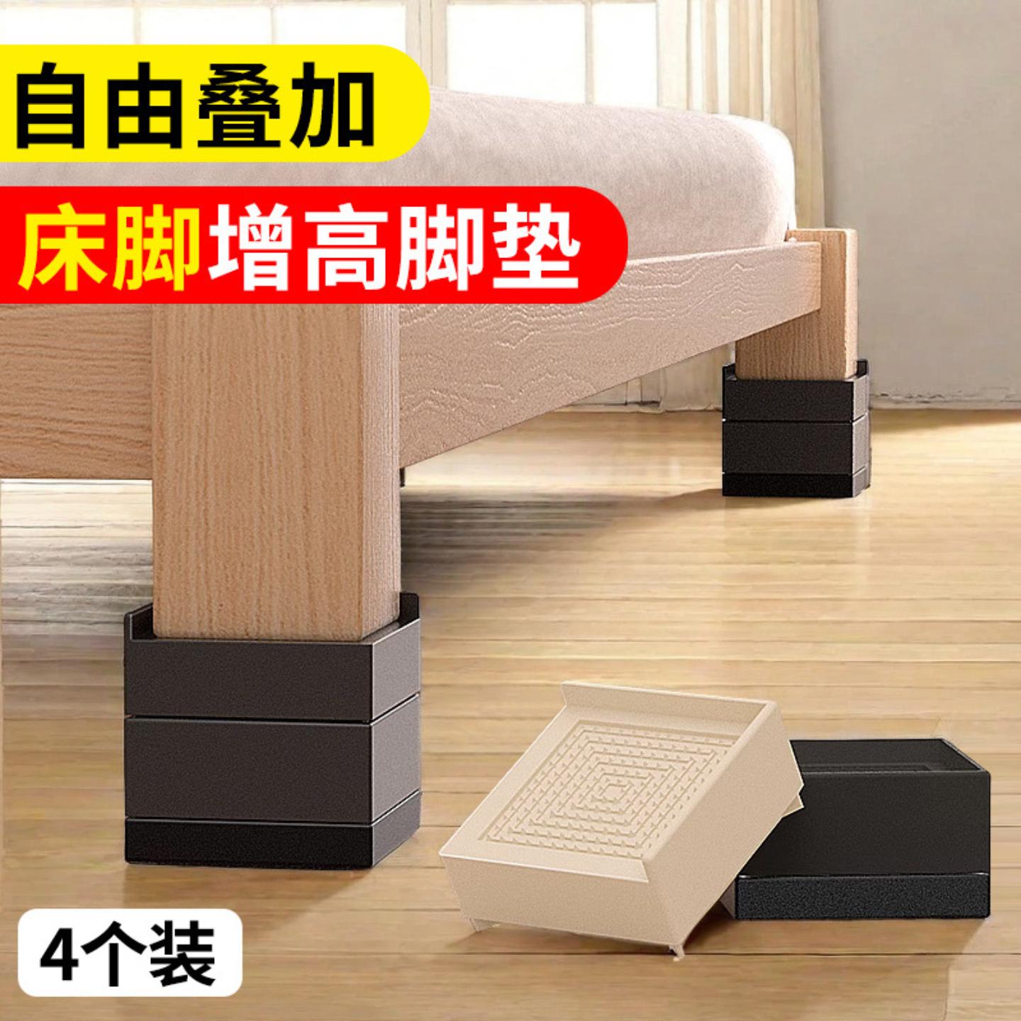 床腿支撑脚床脚加高防潮防滑免钉