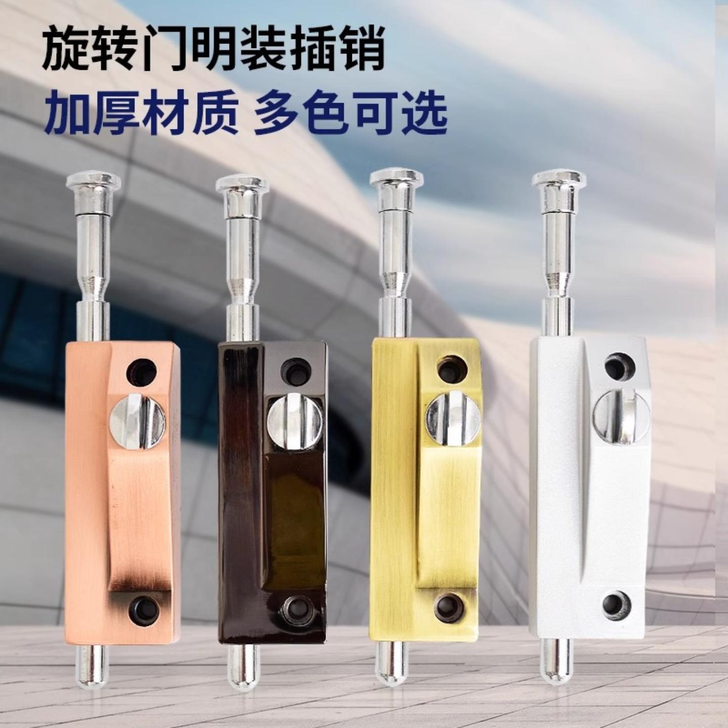 旋转门地插锁有框玻璃门锁明装图片