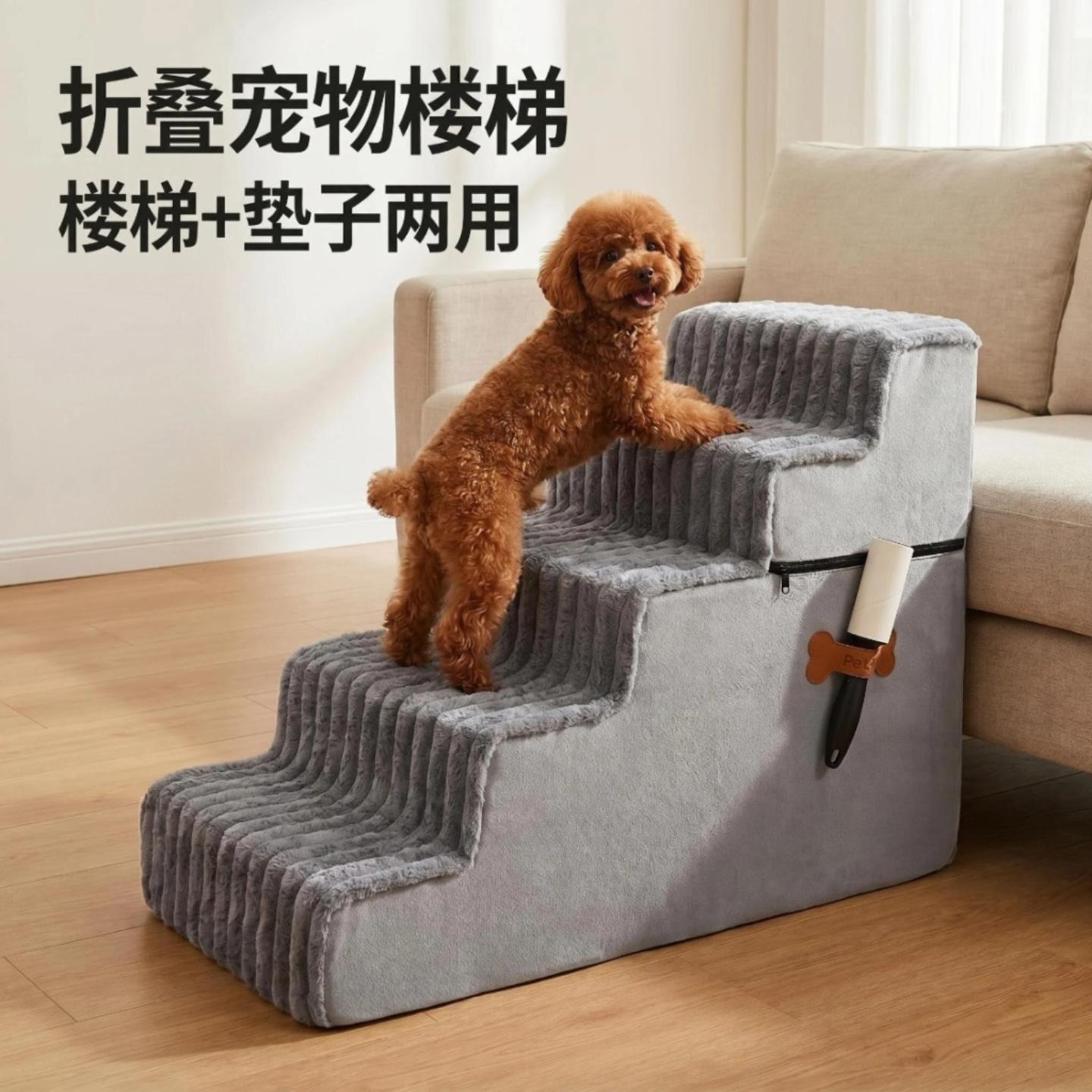 外贸宠物狗狗楼梯爬梯上床狗台阶