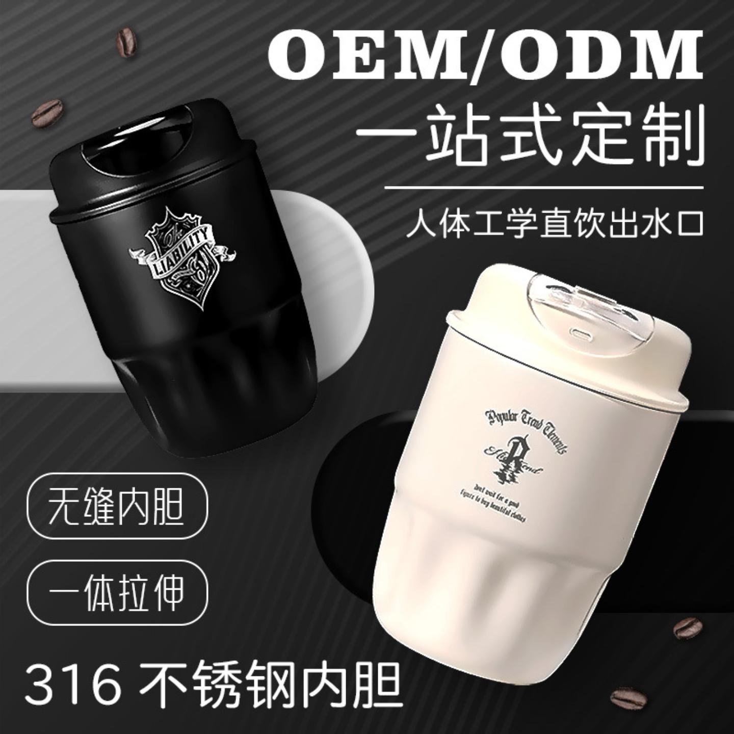 高颜值咖啡杯316不锈钢保温杯