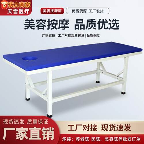 按摩推拿床非折叠美容理疗床诊所