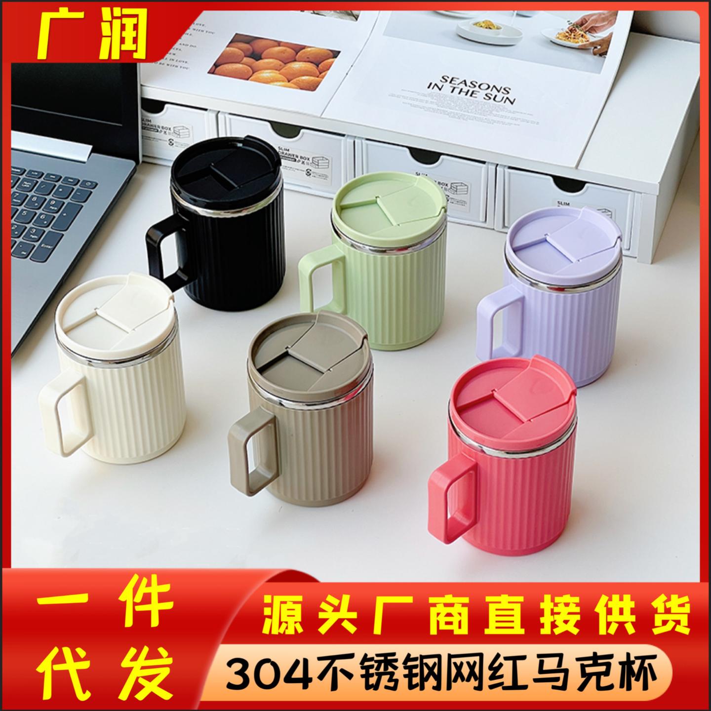 304不锈钢咖啡杯马克杯带盖男