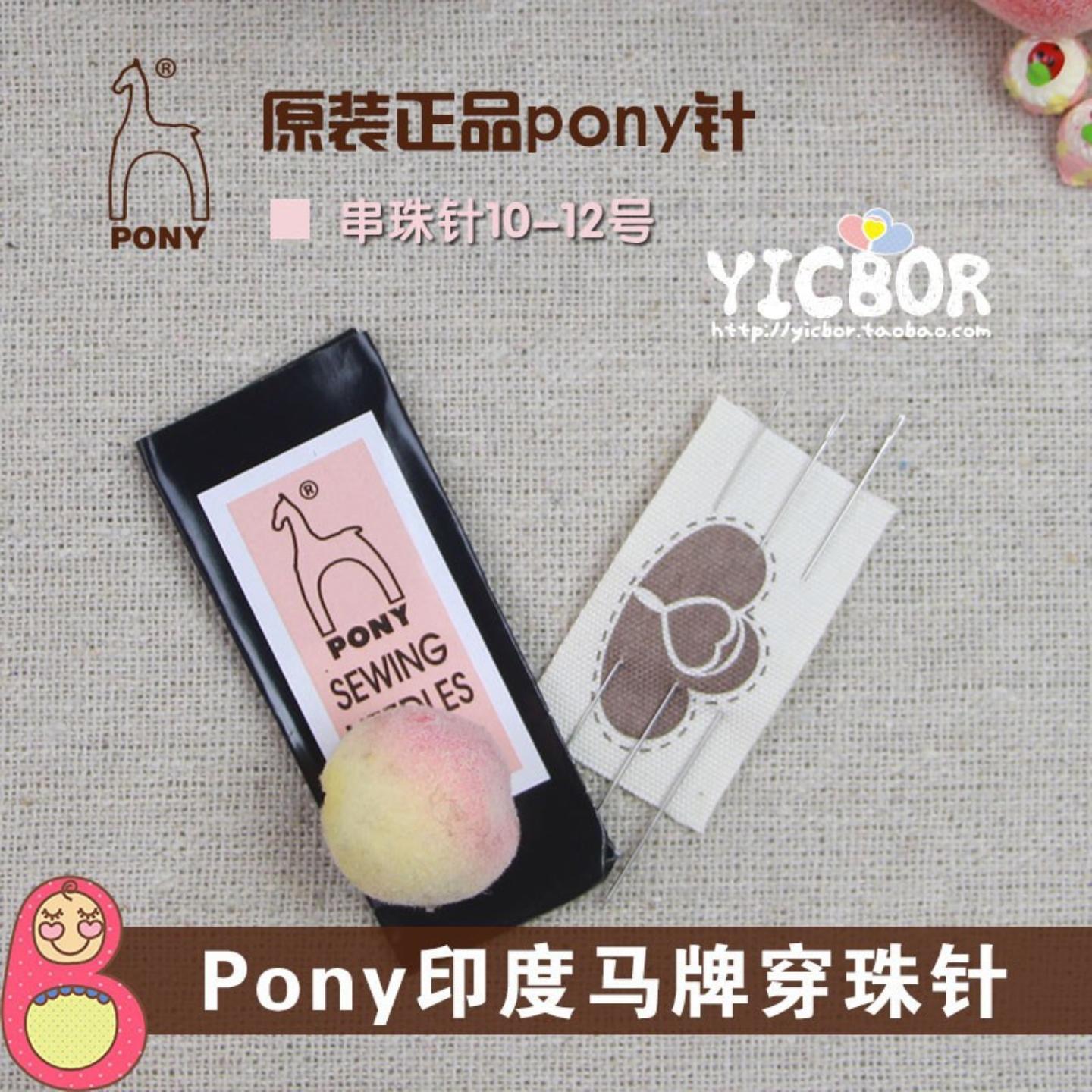 印度Pony马牌串珠针线穿手缝