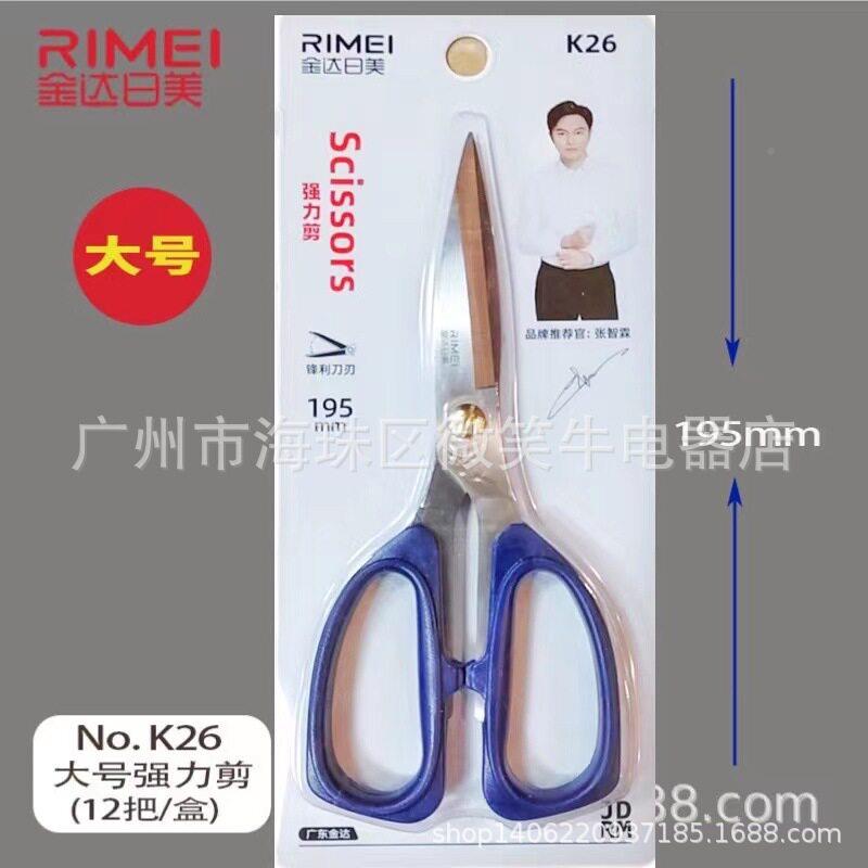 力公剪佐致(收刀加厚家用剪刀大中小多功强能户剪外不锈钢多用厨