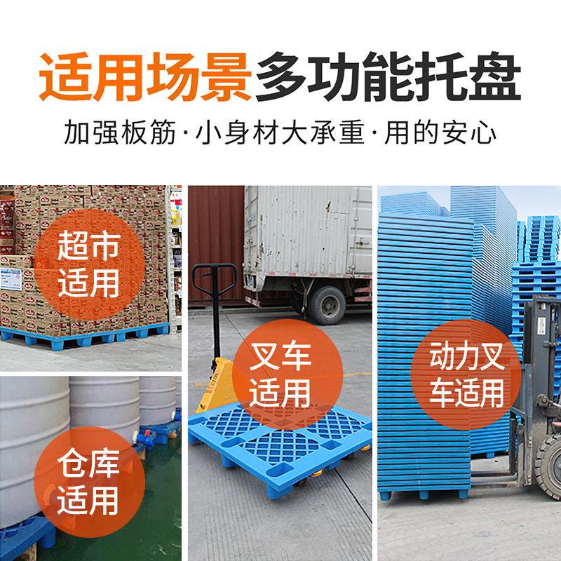 塑料盘仓物流专托用网格九脚托板叉车托盘塑料储防潮垫佐致（收板
