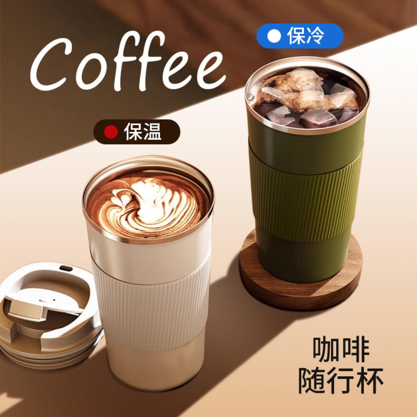 304不锈钢保温保冷咖啡杯子外带