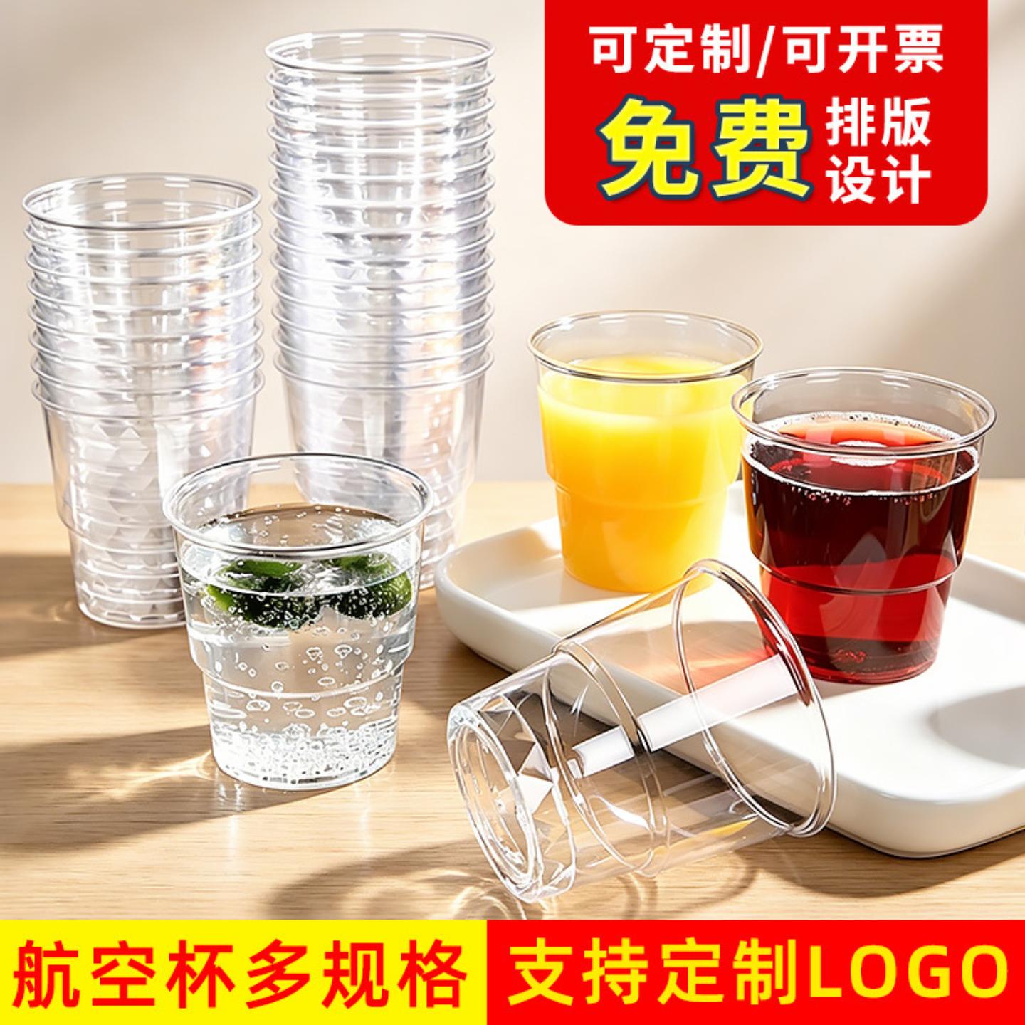 200ml一次性杯子酒杯航空杯PS