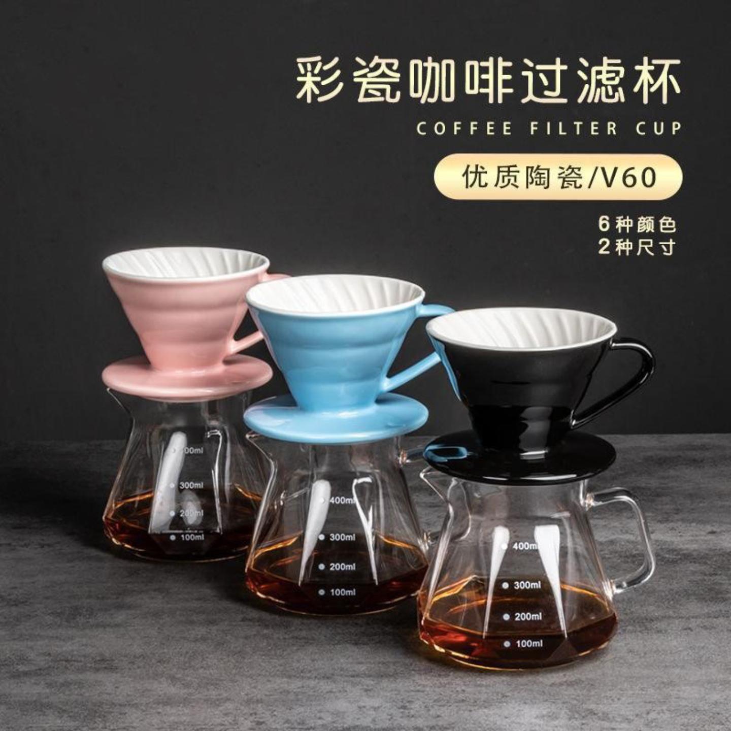 手冲咖啡过滤器彩色V60型美式