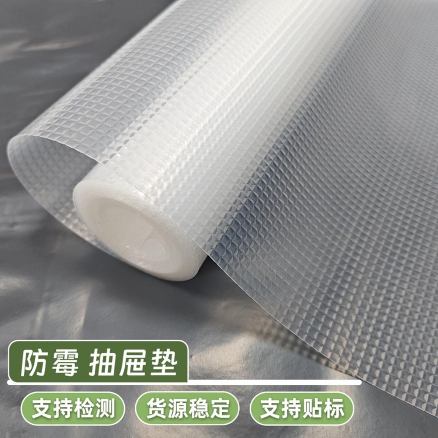 抽屉垫纸橱柜防潮垫EVA厨房柜子