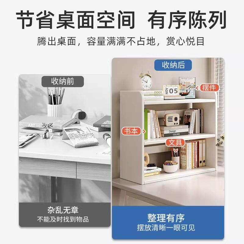 桌面物架家用柜书桌窄款书架台面收纳理多佐致(收层柜子整办置公