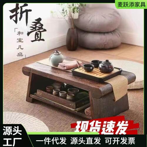 飘窗小茶几家用茶桌折叠桌实木