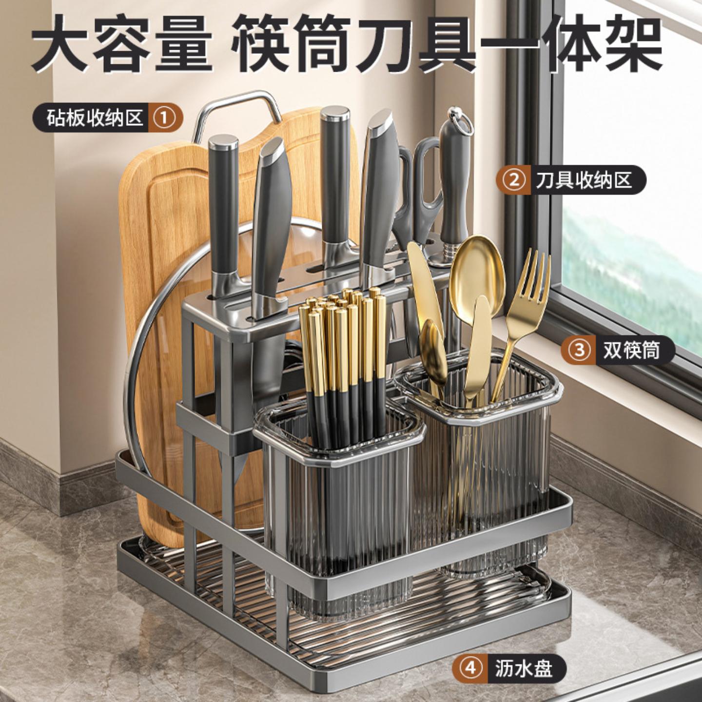 厨房刀架置物架台面多功能筷笼