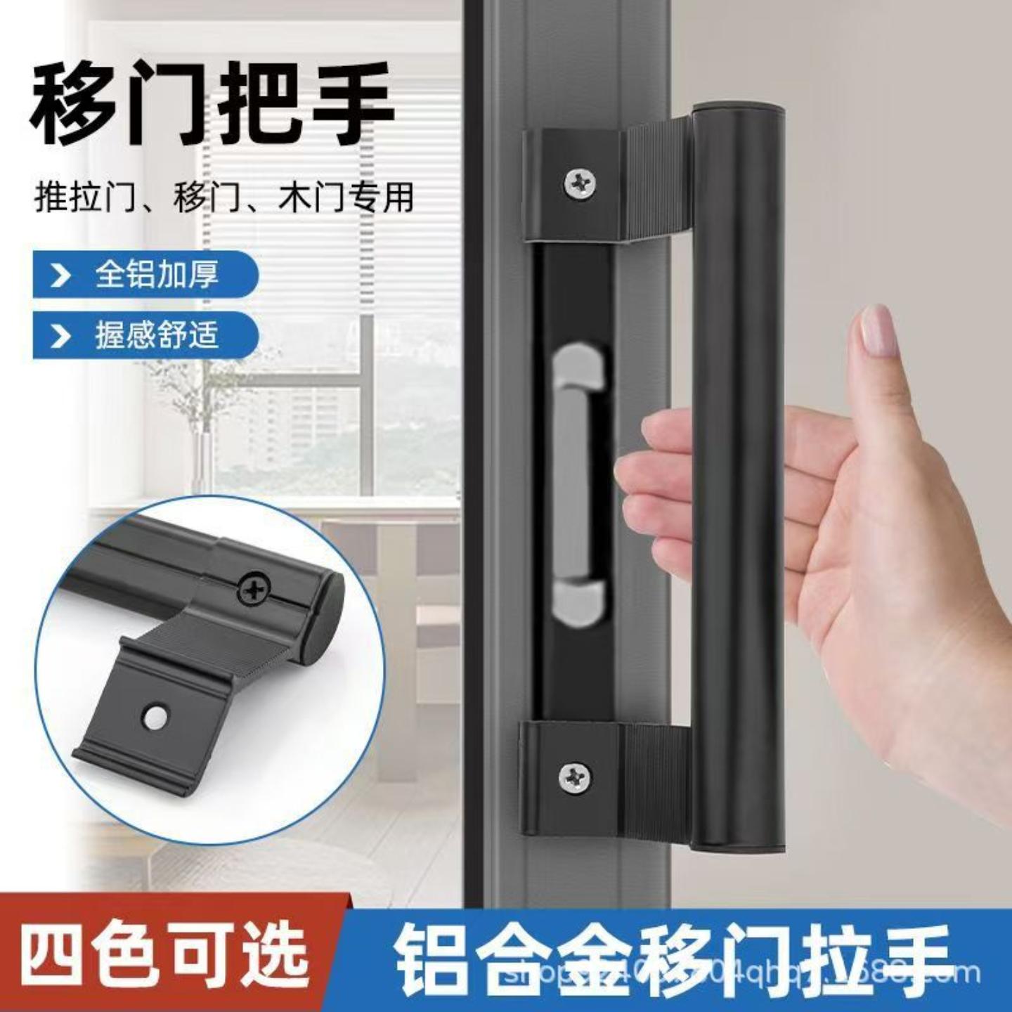 铝合金拉手阳台推拉门玻璃门移门