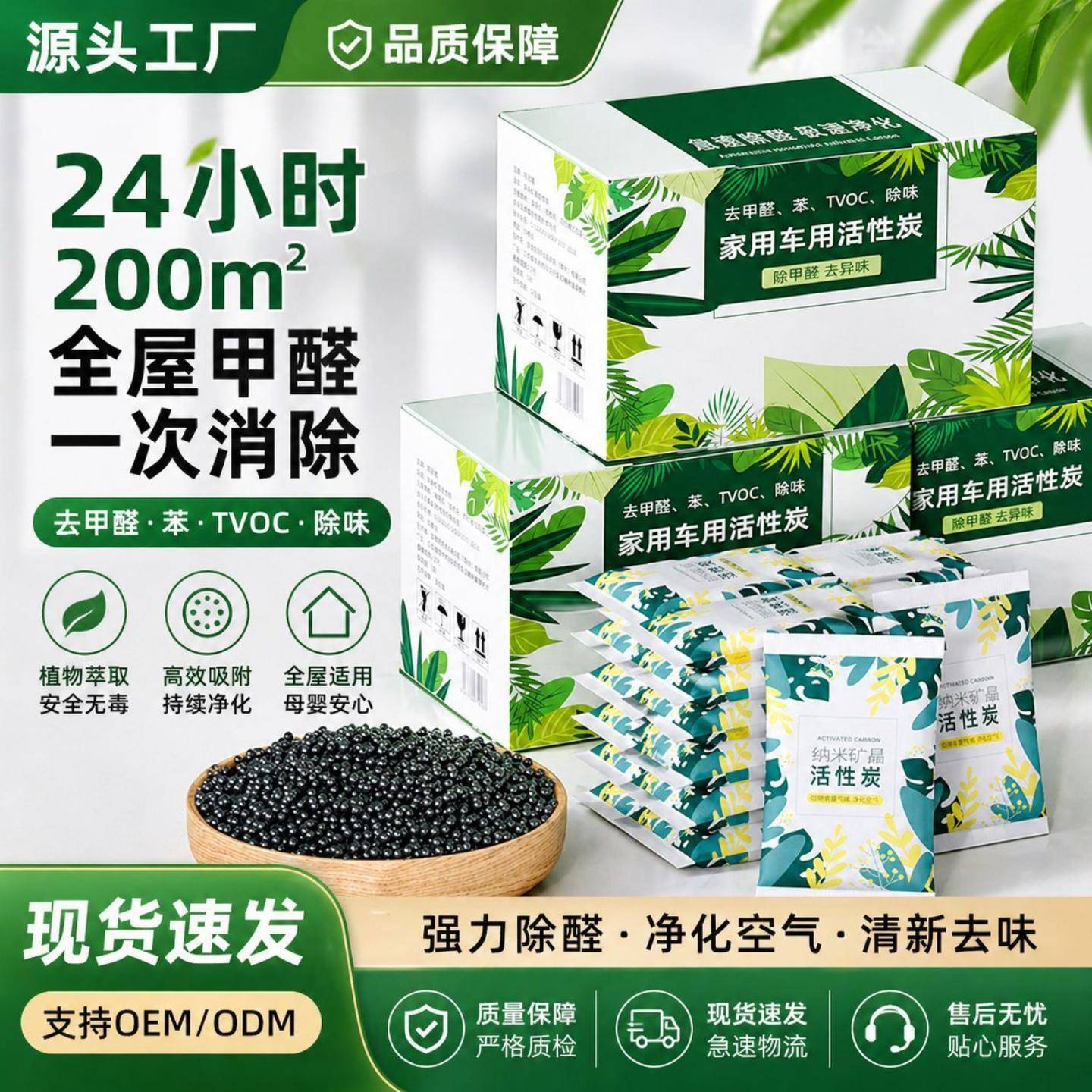 活性炭除甲醛除异味新房竹炭包