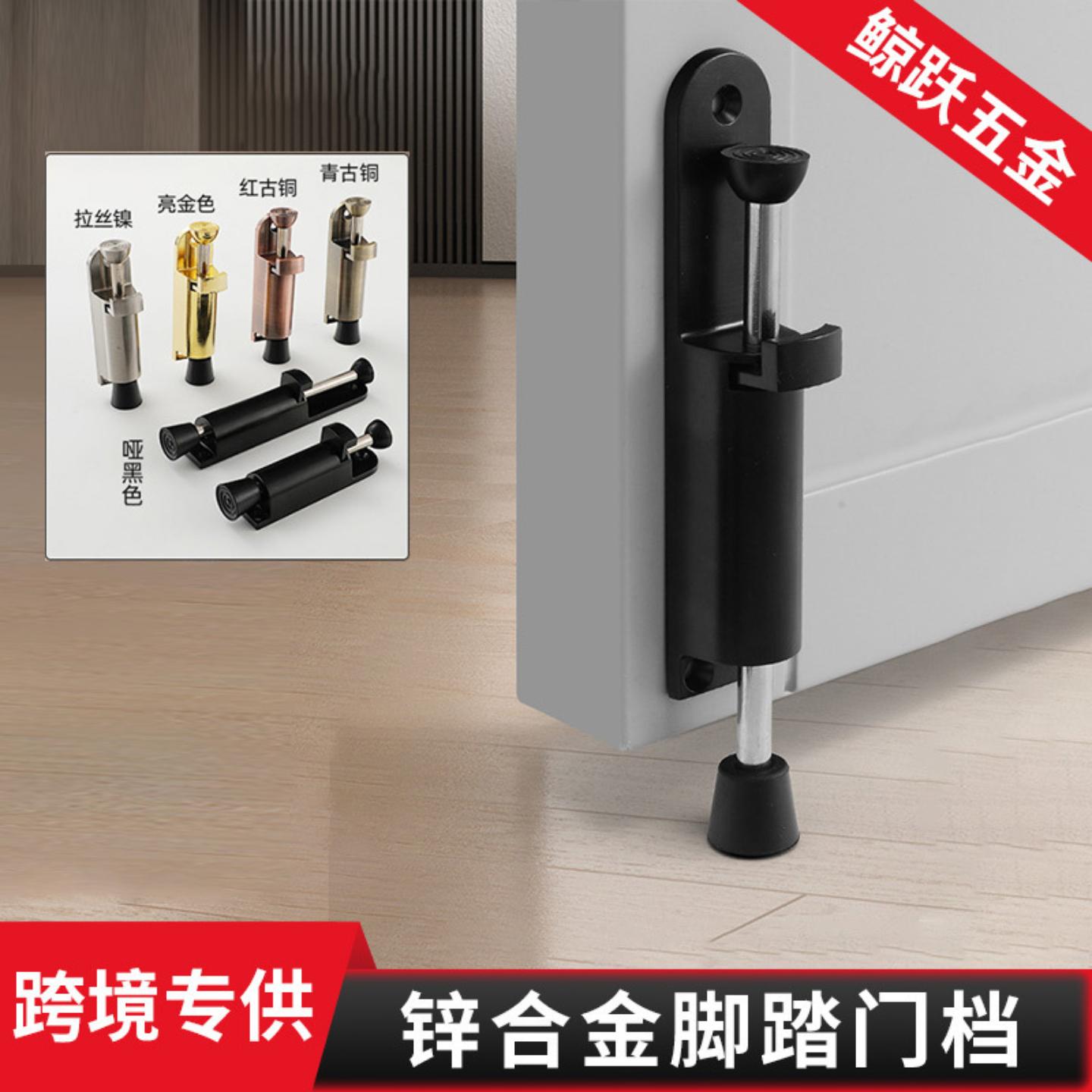 档门脚踩式门阻器门吸锌合金脚踩