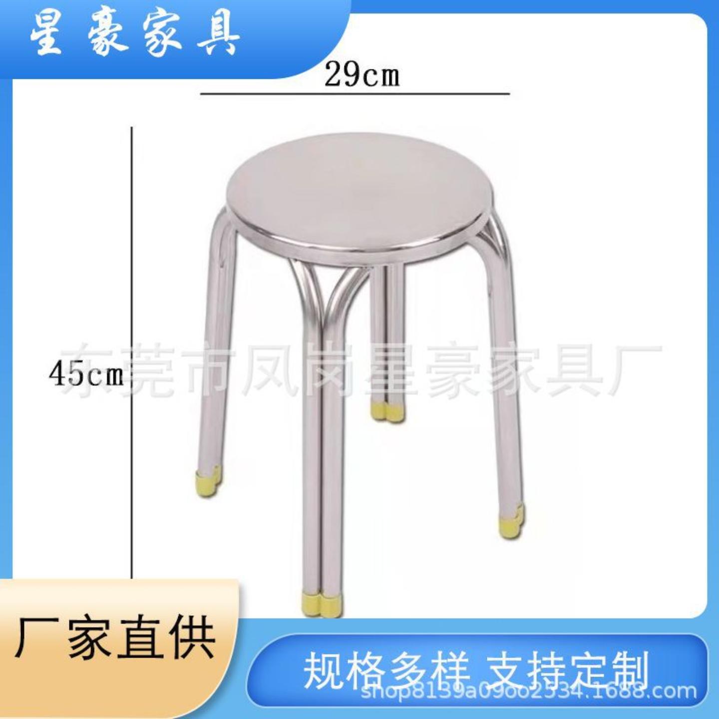 加厚不锈钢圆凳四脚板凳户外家用